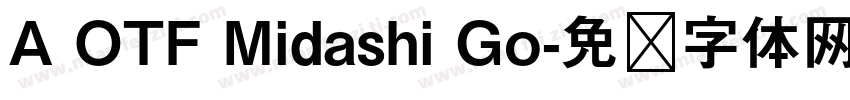 A OTF Midashi Go字体转换